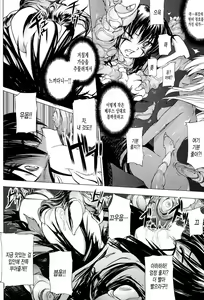 Page 24 of Onibana Muzan Ch. 6-11 - preview thumbnail