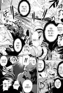 Page 28 of Onibana Muzan Ch. 6-11 - preview thumbnail