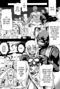 Page 68 of Onibana Muzan Ch. 6-11 - preview thumbnail