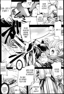 Page 76 of Onibana Muzan Ch. 6-11 - preview thumbnail