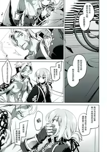 Page 22 of Nightingale wa Mendoukusai - preview thumbnail