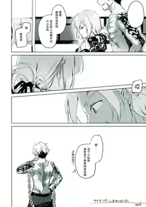 Page 23 of Nightingale wa Mendoukusai - preview thumbnail