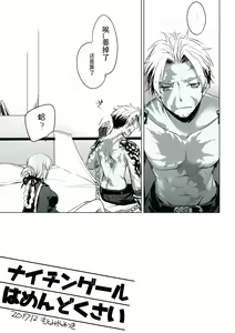 Page 4 of Nightingale wa Mendoukusai - preview thumbnail