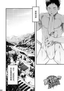Page 32 of Mukaishi | 欢迎仪式 - preview thumbnail