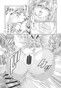 Page 14 of Mahou no Juujin Foxy Rena 12 - preview thumbnail
