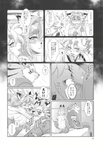 Page 17 of Mahou no Juujin Foxy Rena 12 - preview thumbnail
