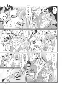 Page 18 of Mahou no Juujin Foxy Rena 12 - preview thumbnail