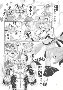 Page 19 of Mahou no Juujin Foxy Rena 12 - preview thumbnail