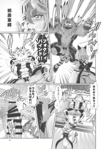 Page 20 of Mahou no Juujin Foxy Rena 12 - preview thumbnail