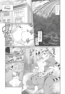 Page 6 of Mahou no Juujin Foxy Rena 12 - preview thumbnail