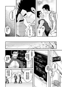 Page 29 of Nantoka Danshi Vol. 3 Brief Danshi | 纠结男子 vol.3 白三角男子篇 - preview thumbnail
