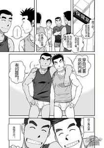 Page 30 of Nantoka Danshi Vol. 3 Brief Danshi | 纠结男子 vol.3 白三角男子篇 - preview thumbnail