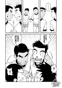 Page 7 of Nantoka Danshi Vol. 3 Brief Danshi | 纠结男子 vol.3 白三角男子篇 - preview thumbnail