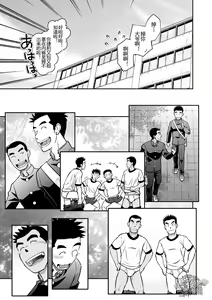 Page 8 of Nantoka Danshi Vol. 3 Brief Danshi | 纠结男子 vol.3 白三角男子篇 - preview thumbnail