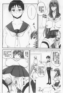 Page 101 of Do S na Hime wa Kegasareru -Ouhou no Shou- | 超S的公主被玷汙了 ～報應之章～ - preview thumbnail