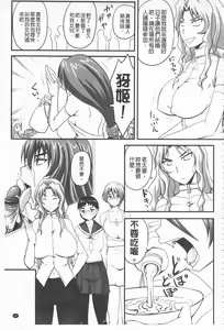 Page 112 of Do S na Hime wa Kegasareru -Ouhou no Shou- | 超S的公主被玷汙了 ～報應之章～ - preview thumbnail