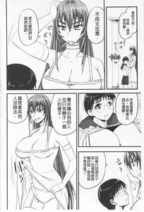 Page 113 of Do S na Hime wa Kegasareru -Ouhou no Shou- | 超S的公主被玷汙了 ～報應之章～ - preview thumbnail