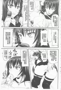 Page 12 of Do S na Hime wa Kegasareru -Ouhou no Shou- | 超S的公主被玷汙了 ～報應之章～ - preview thumbnail