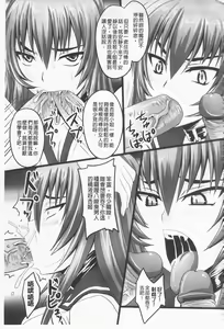 Page 146 of Do S na Hime wa Kegasareru -Ouhou no Shou- | 超S的公主被玷汙了 ～報應之章～ - preview thumbnail