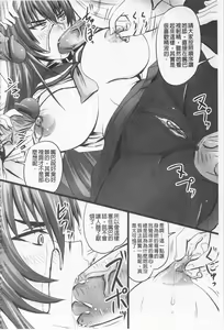 Page 149 of Do S na Hime wa Kegasareru -Ouhou no Shou- | 超S的公主被玷汙了 ～報應之章～ - preview thumbnail