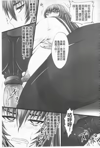 Page 156 of Do S na Hime wa Kegasareru -Ouhou no Shou- | 超S的公主被玷汙了 ～報應之章～ - preview thumbnail