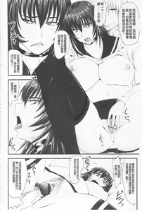 Page 17 of Do S na Hime wa Kegasareru -Ouhou no Shou- | 超S的公主被玷汙了 ～報應之章～ - preview thumbnail