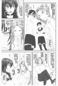 Page 24 of Do S na Hime wa Kegasareru -Ouhou no Shou- | 超S的公主被玷汙了 ～報應之章～ - preview thumbnail