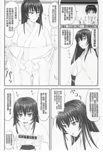 Page 25 of Do S na Hime wa Kegasareru -Ouhou no Shou- | 超S的公主被玷汙了 ～報應之章～ - preview thumbnail