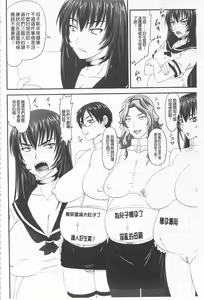 Page 47 of Do S na Hime wa Kegasareru -Ouhou no Shou- | 超S的公主被玷汙了 ～報應之章～ - preview thumbnail
