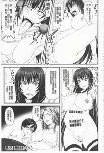 Page 50 of Do S na Hime wa Kegasareru -Ouhou no Shou- | 超S的公主被玷汙了 ～報應之章～ - preview thumbnail