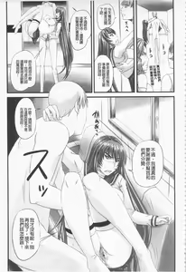Page 54 of Do S na Hime wa Kegasareru -Ouhou no Shou- | 超S的公主被玷汙了 ～報應之章～ - preview thumbnail