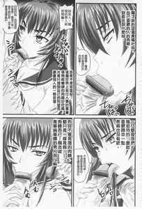Page 62 of Do S na Hime wa Kegasareru -Ouhou no Shou- | 超S的公主被玷汙了 ～報應之章～ - preview thumbnail