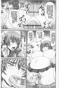 Page 70 of Do S na Hime wa Kegasareru -Ouhou no Shou- | 超S的公主被玷汙了 ～報應之章～ - preview thumbnail