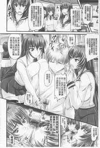 Page 85 of Do S na Hime wa Kegasareru -Ouhou no Shou- | 超S的公主被玷汙了 ～報應之章～ - preview thumbnail