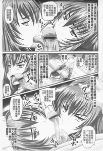 Page 86 of Do S na Hime wa Kegasareru -Ouhou no Shou- | 超S的公主被玷汙了 ～報應之章～ - preview thumbnail