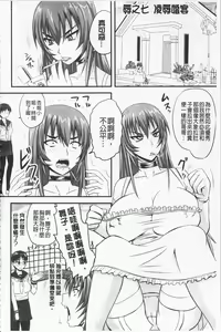 Page 97 of Do S na Hime wa Kegasareru -Ouhou no Shou- | 超S的公主被玷汙了 ～報應之章～ - preview thumbnail