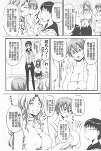 Page 100 of Do S na Hime wa Kegasareru -Ouhou no Shou- | 超S的公主被玷汙了 ～報應之章～ - preview thumbnail