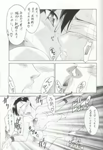 Page 47 of Habanero Renkinjutsushi Boukun Fuumi - preview thumbnail