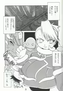 Page 55 of Habanero Renkinjutsushi Boukun Fuumi - preview thumbnail