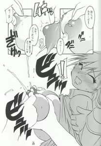 Page 57 of Habanero Renkinjutsushi Boukun Fuumi - preview thumbnail