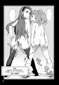 Page 21 of Yayoi O(shi)ri - preview thumbnail