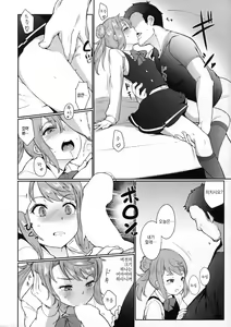 Page 11 of Koufuku no Jouken - preview thumbnail