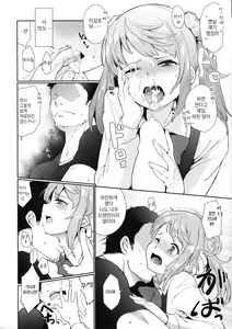 Page 13 of Koufuku no Jouken - preview thumbnail