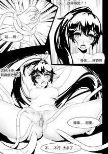 Page 12 of 恋触 - preview thumbnail
