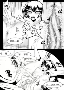 Page 13 of 恋触 - preview thumbnail