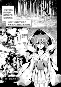 Page 2 of 恋触 - preview thumbnail
