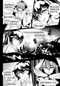 Page 7 of 恋触 - preview thumbnail