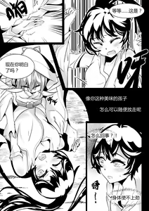 Page 8 of 恋触 - preview thumbnail