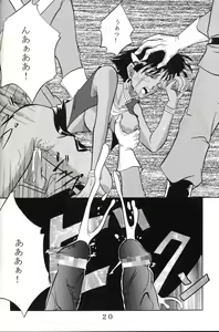 Page 21 of Hi Energy 3 - preview thumbnail