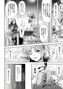 Page 20 of Bessatsu Comic Unreal Sekka END ~Zetsubou no Naka de Sekizou e to Kaerareru Shoujo-tachi~ Vol. 2 - preview thumbnail